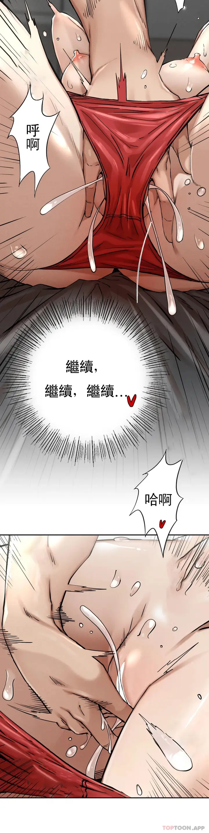 漫画《复仇》第3话第55张图