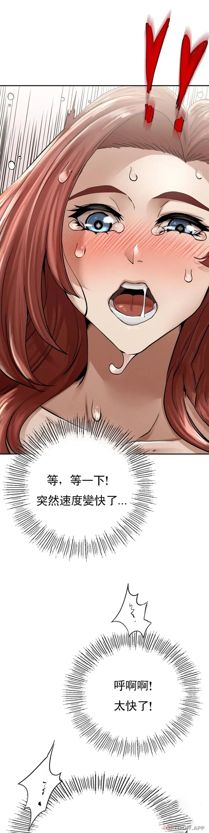 漫画《复仇》第3话第56张图
