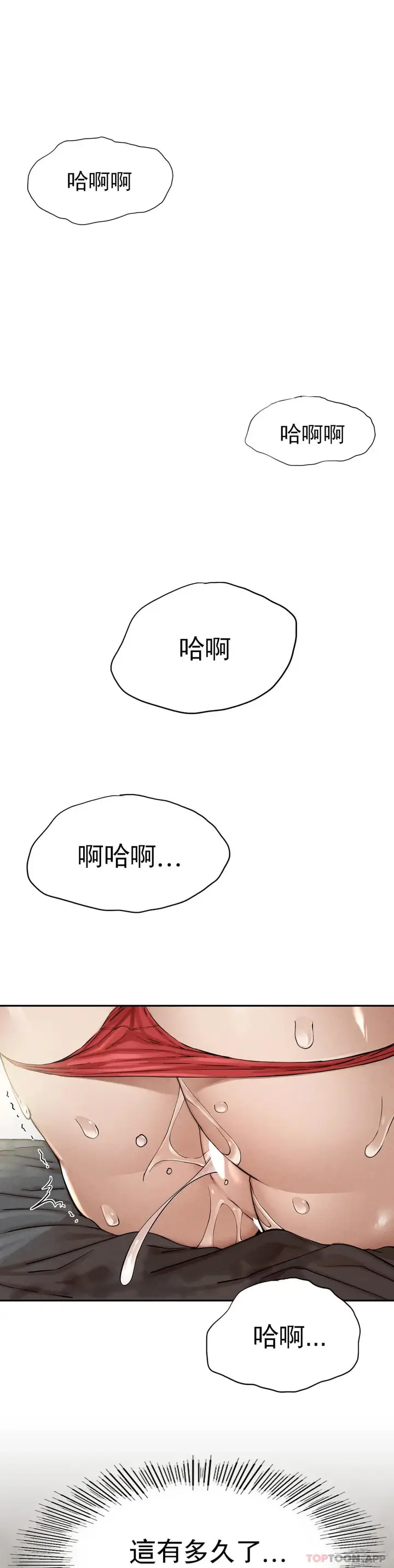 漫画《复仇》第3话第61张图