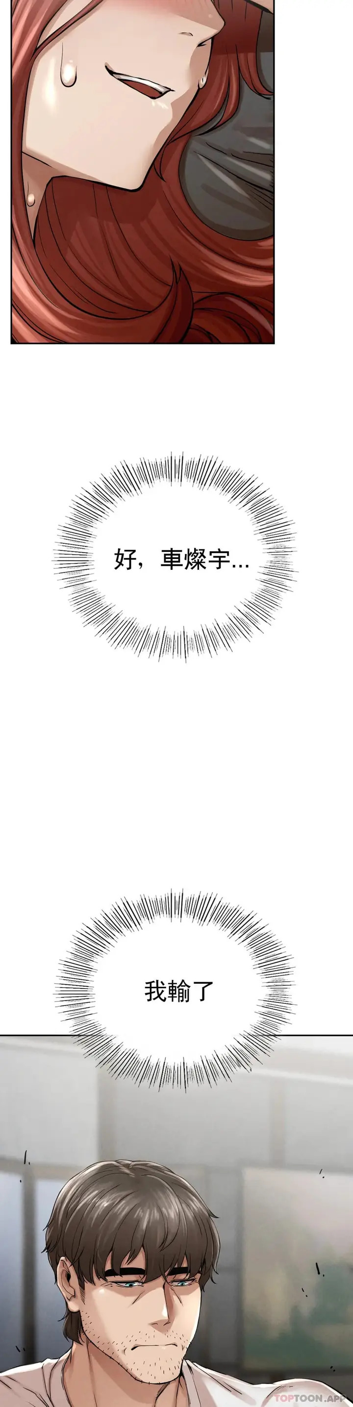 漫画《复仇》第3话第66张图