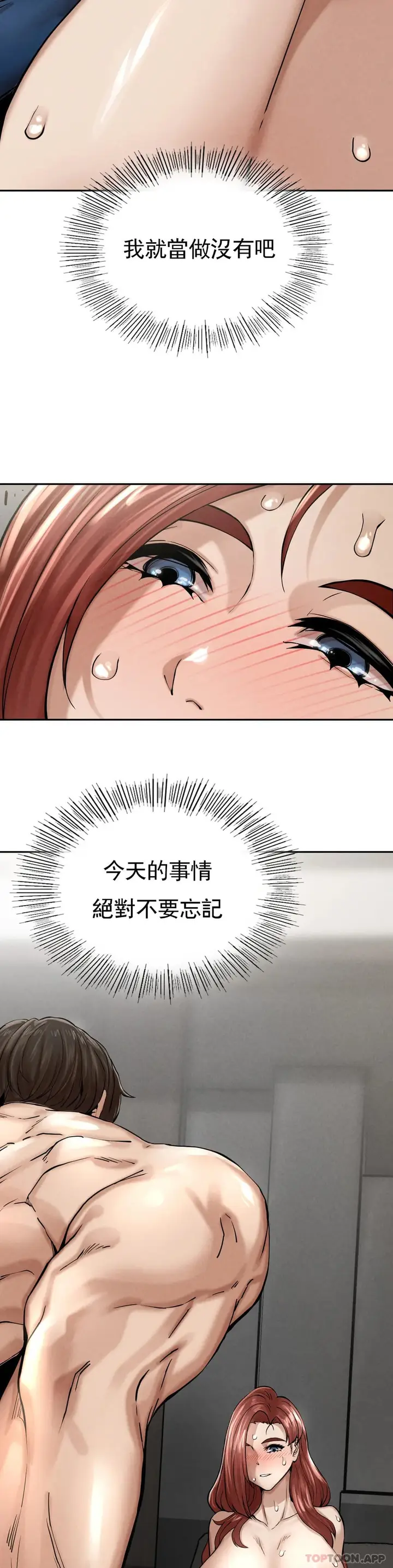 漫画《复仇》第3话第68张图