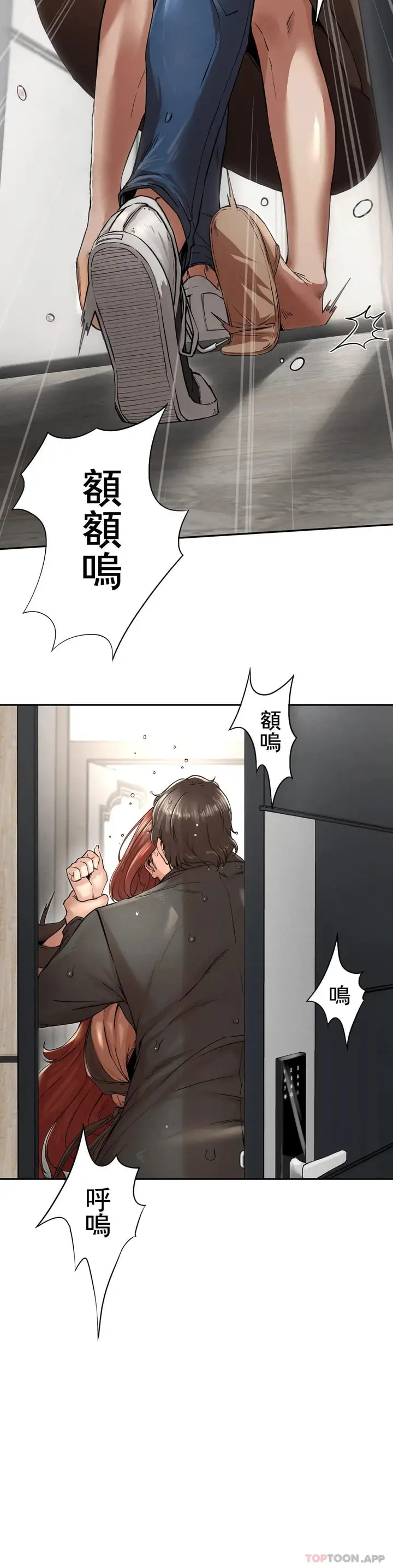 漫画《复仇》第3话第7张图
