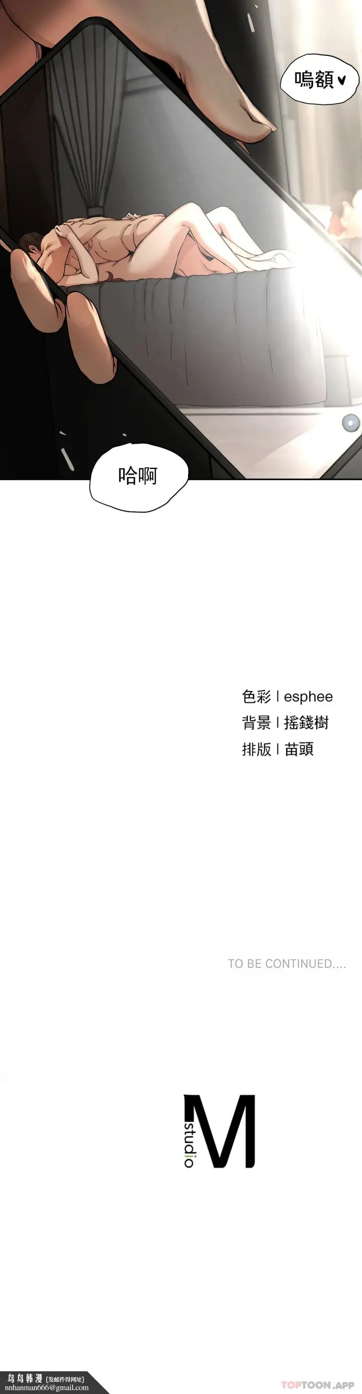 漫画《复仇》第3话第74张图