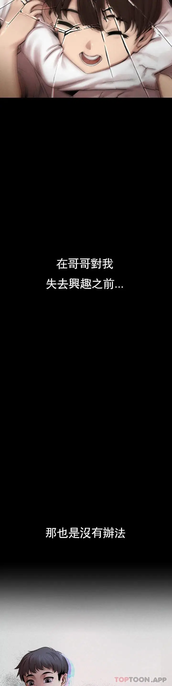 漫画《复仇》第1话第10张图