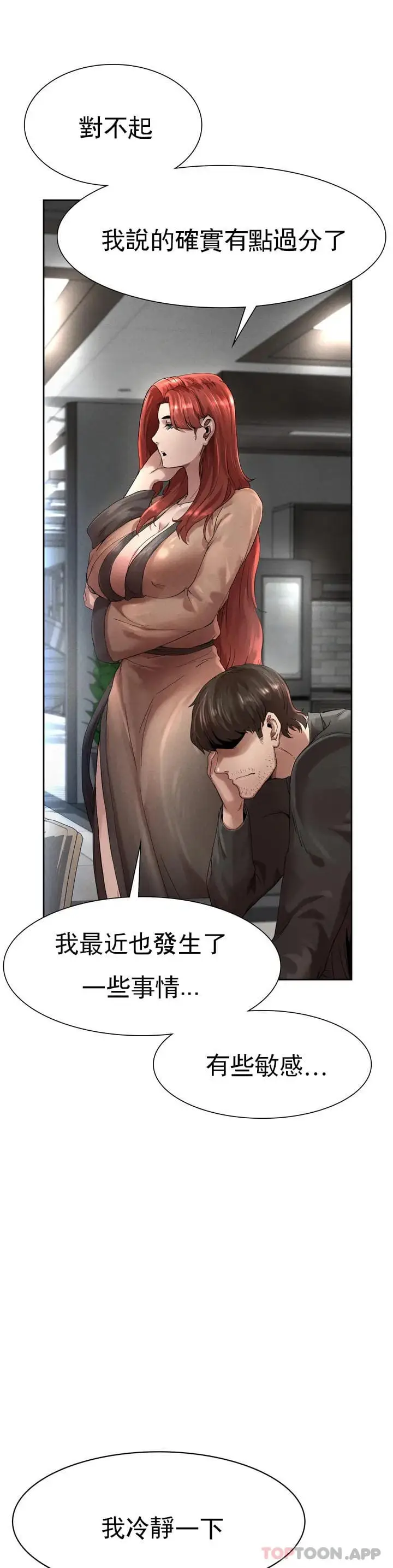 漫画《复仇》第1话第100张图