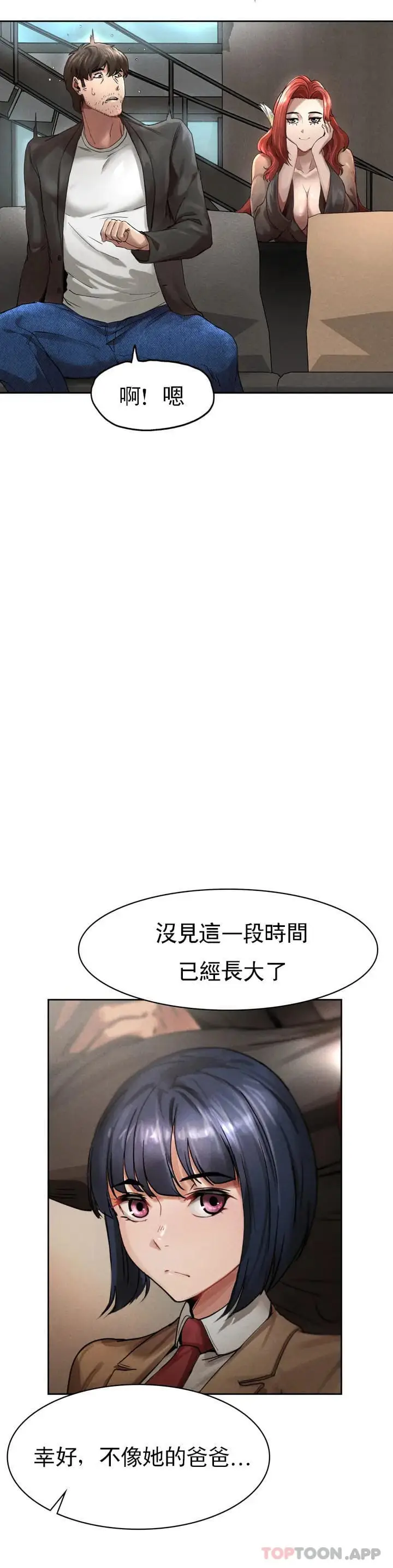漫画《复仇》第1话第106张图