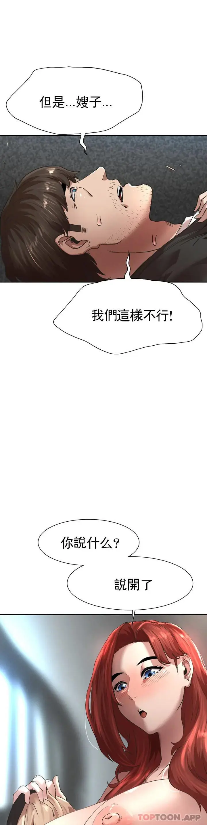 漫画《复仇》第1话第119张图
