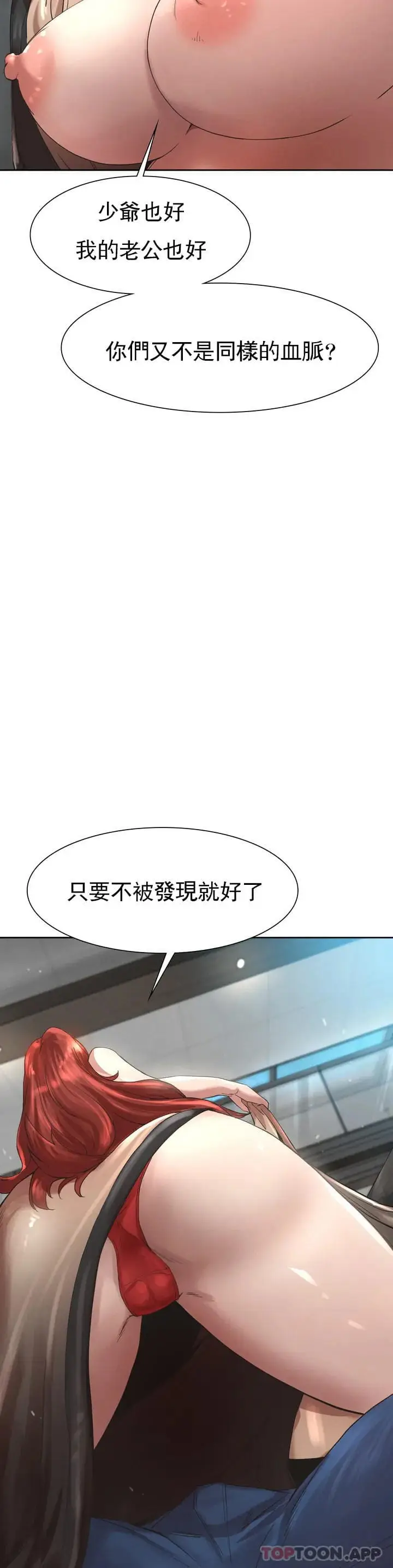 漫画《复仇》第1话第120张图
