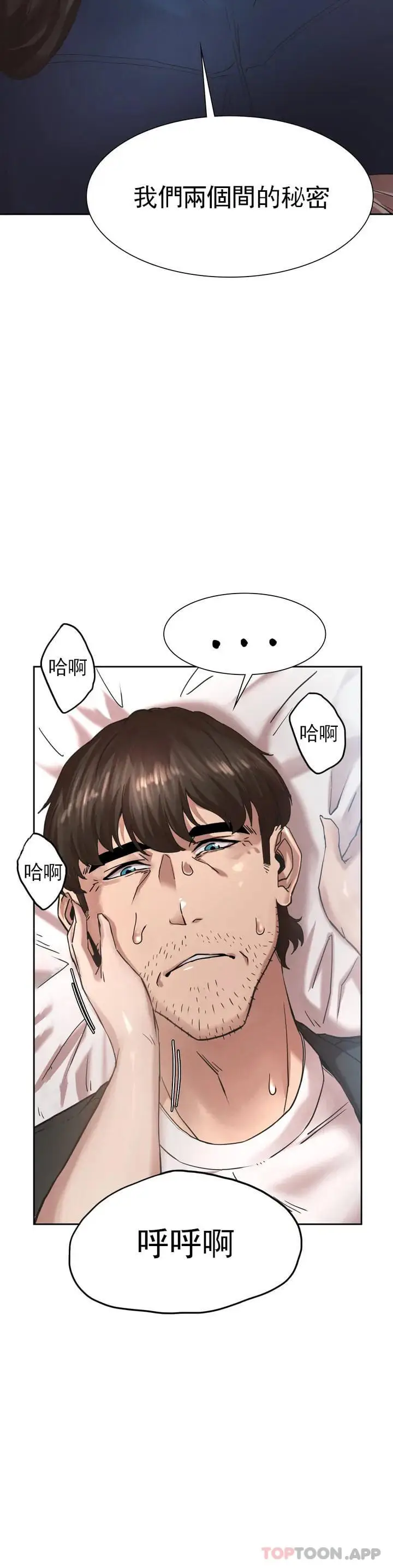 漫画《复仇》第1话第121张图