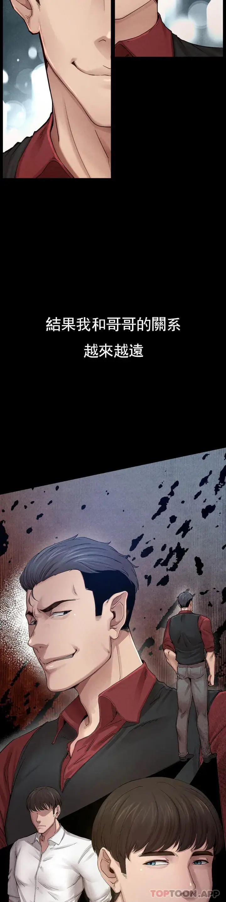 漫画《复仇》第1话第13张图
