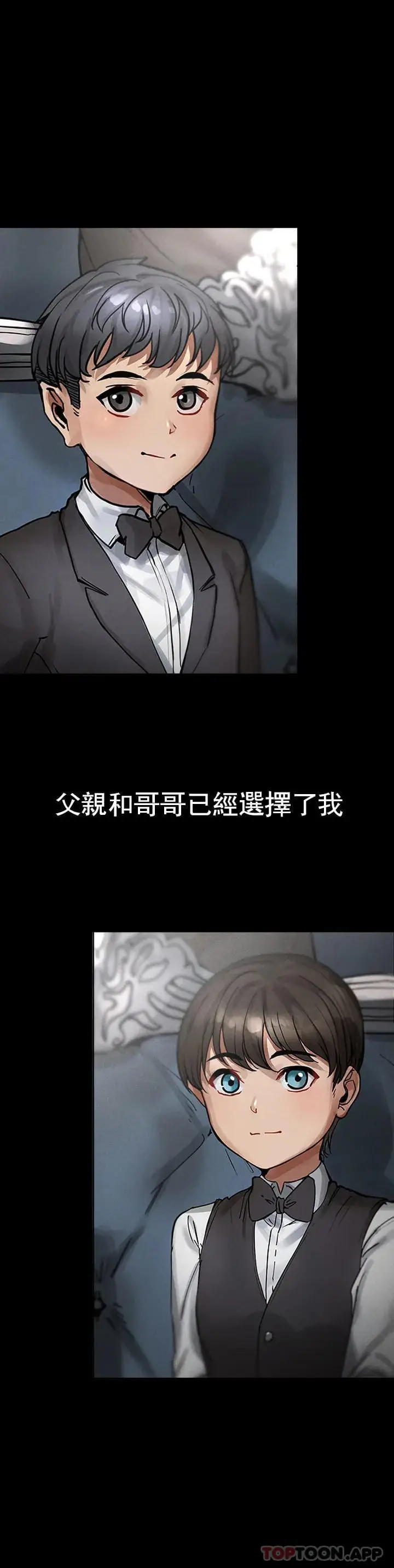 漫画《复仇》第1话第15张图