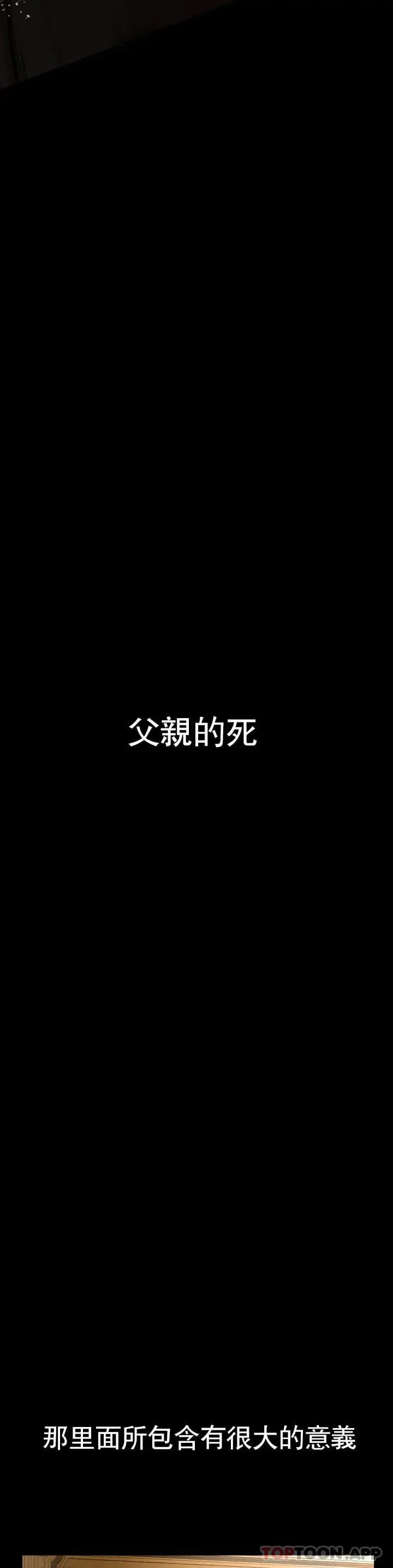 漫画《复仇》第1话第29张图