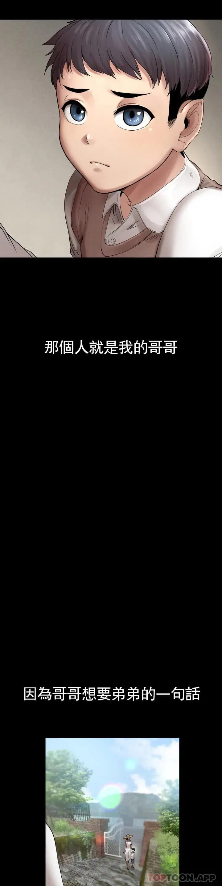漫画《复仇》第1话第4张图