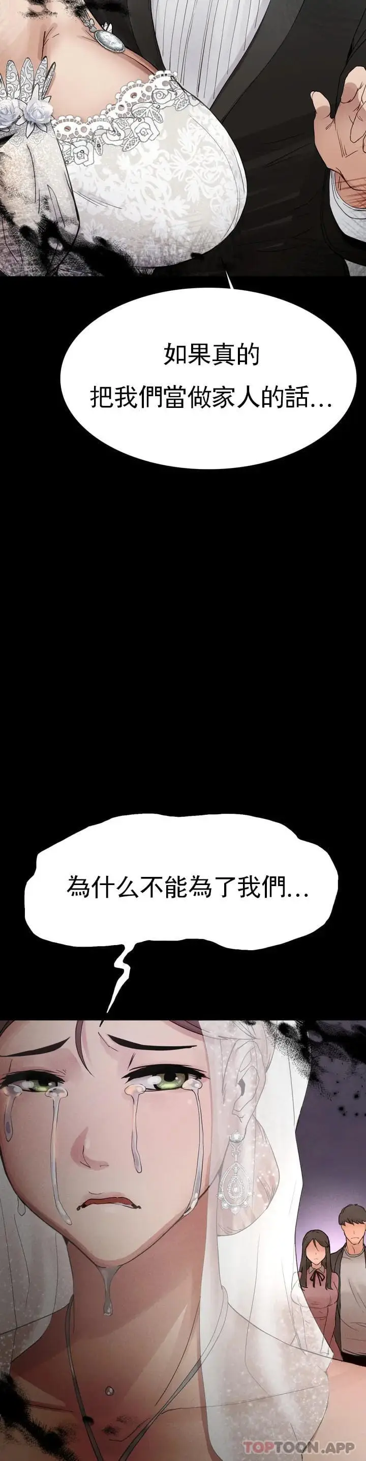 漫画《复仇》第1话第41张图