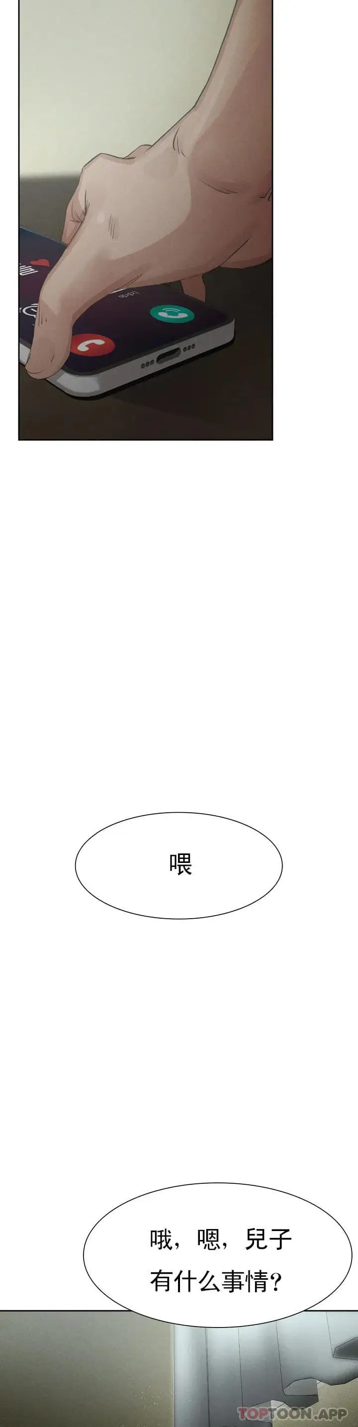 漫画《复仇》第1话第48张图
