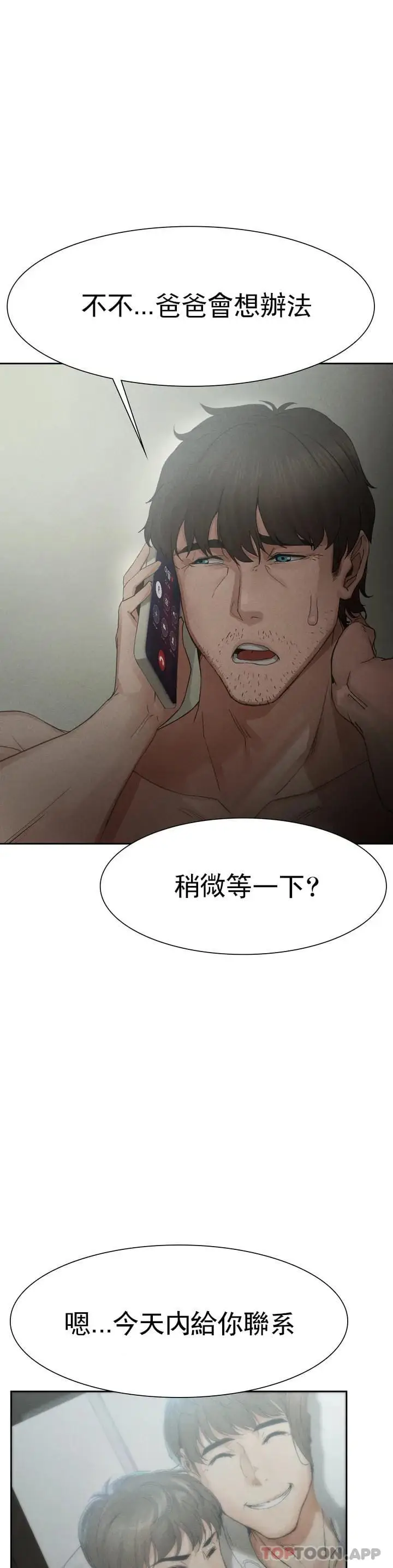 漫画《复仇》第1话第50张图