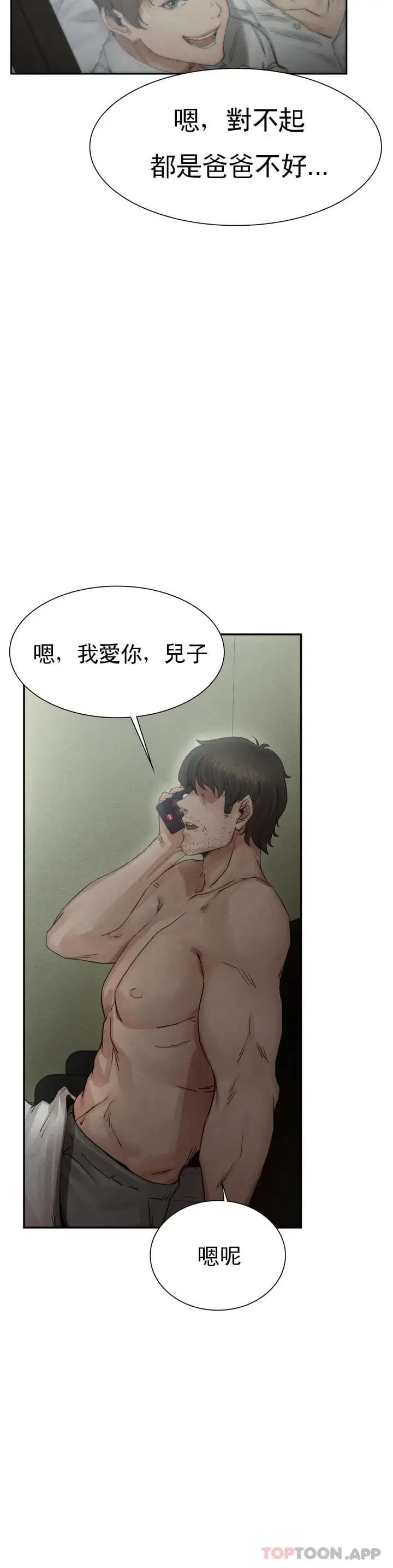 漫画《复仇》第1话第51张图
