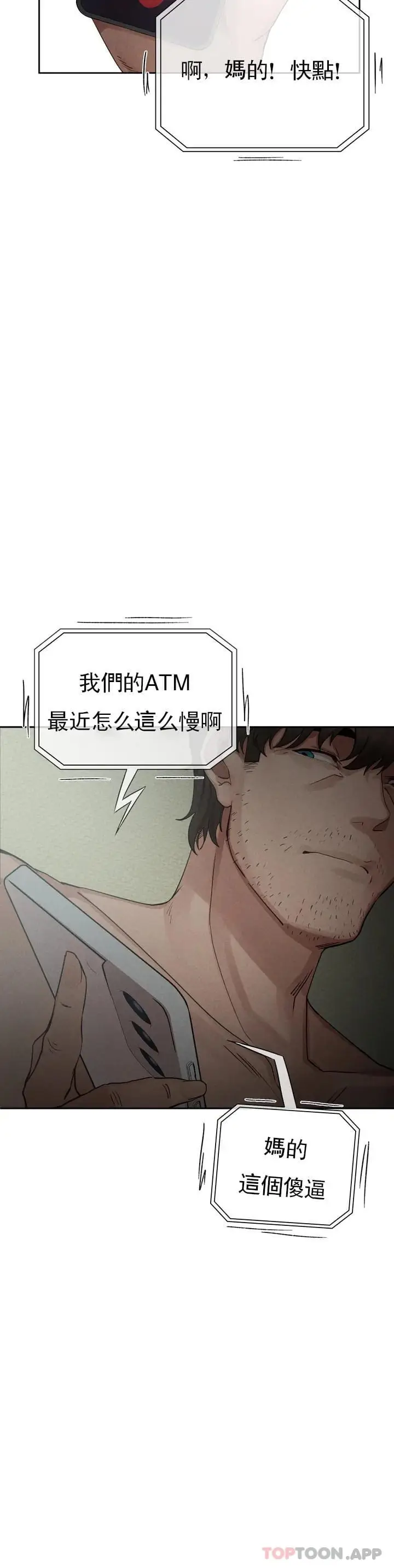 漫画《复仇》第1话第53张图