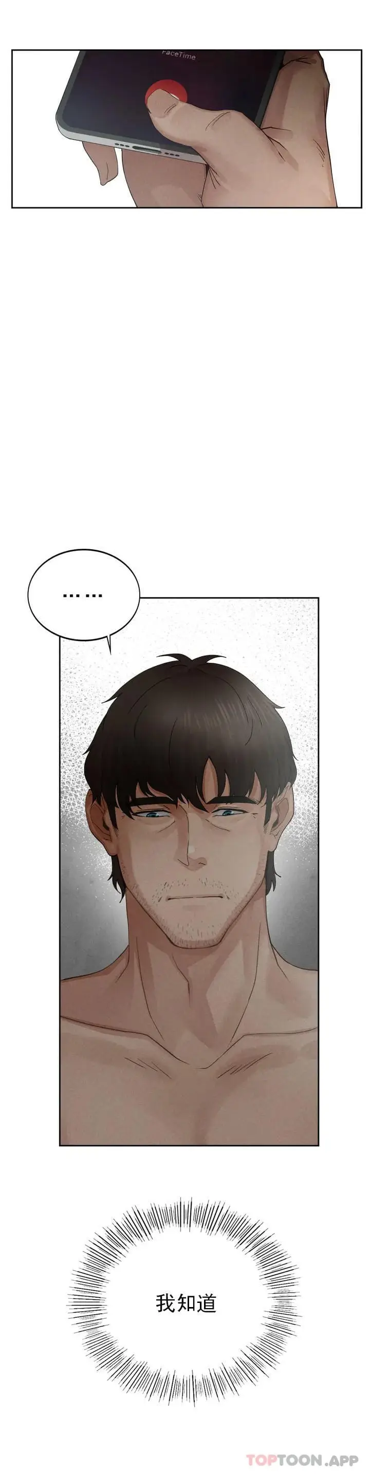漫画《复仇》第1话第54张图