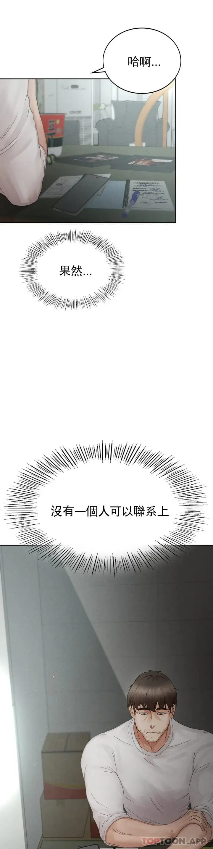 漫画《复仇》第1话第56张图