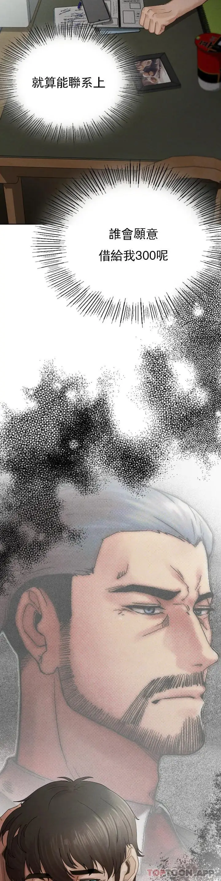 漫画《复仇》第1话第57张图