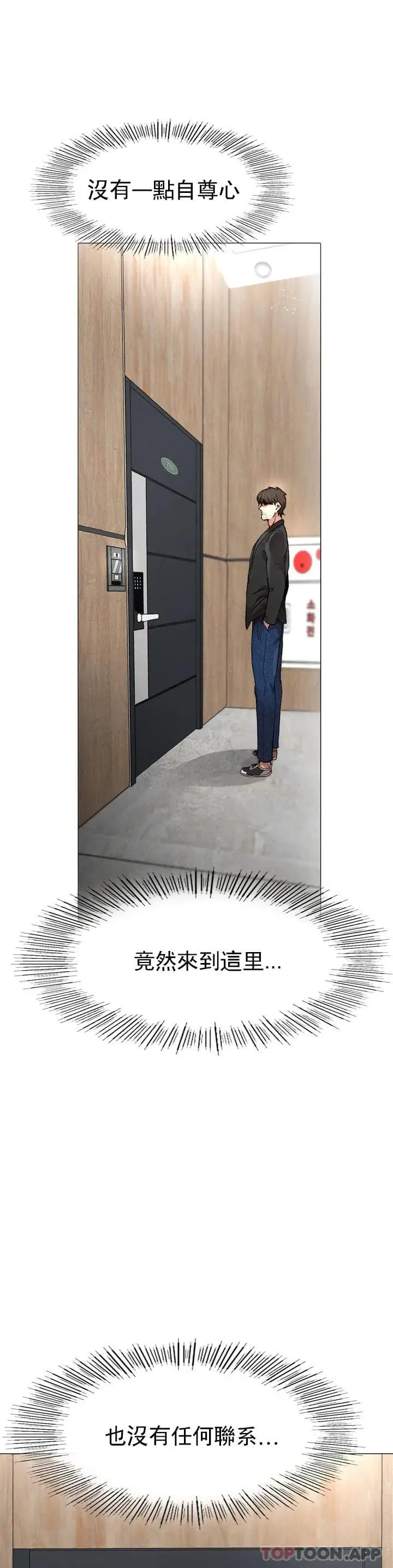 漫画《复仇》第1话第64张图