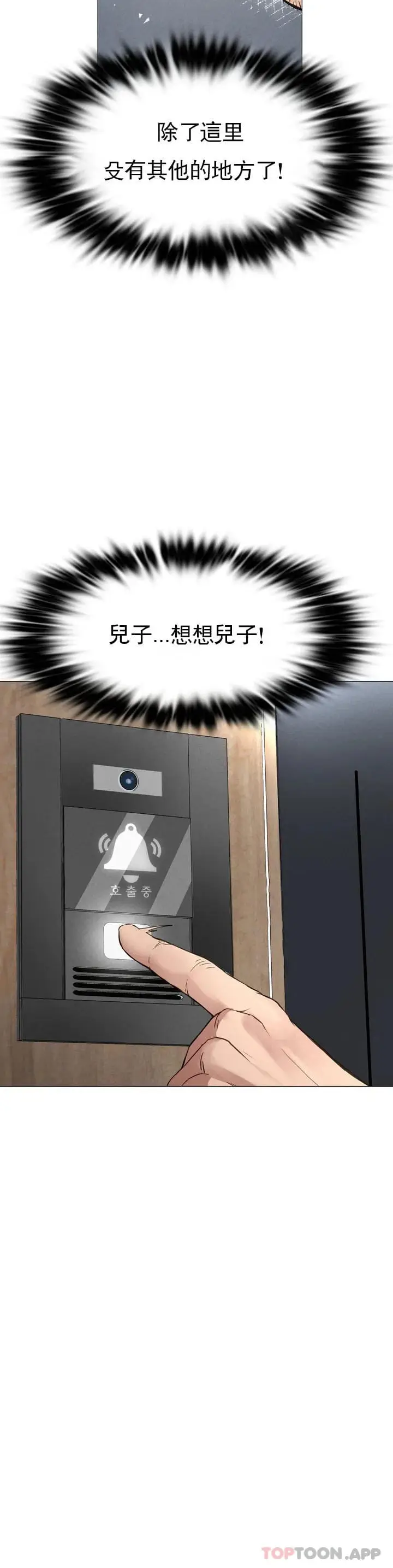 漫画《复仇》第1话第66张图