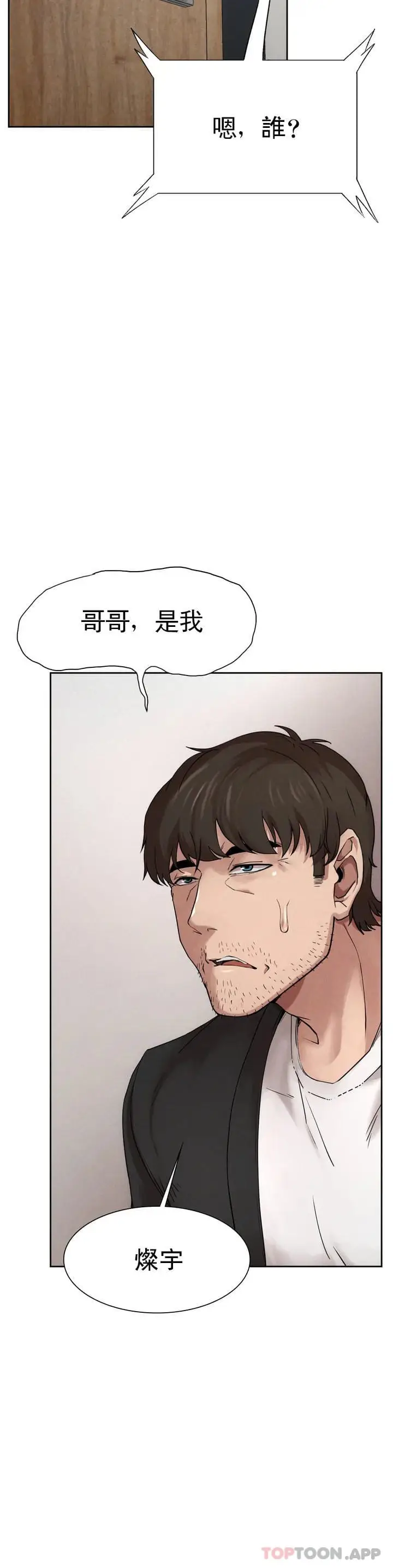 漫画《复仇》第1话第68张图