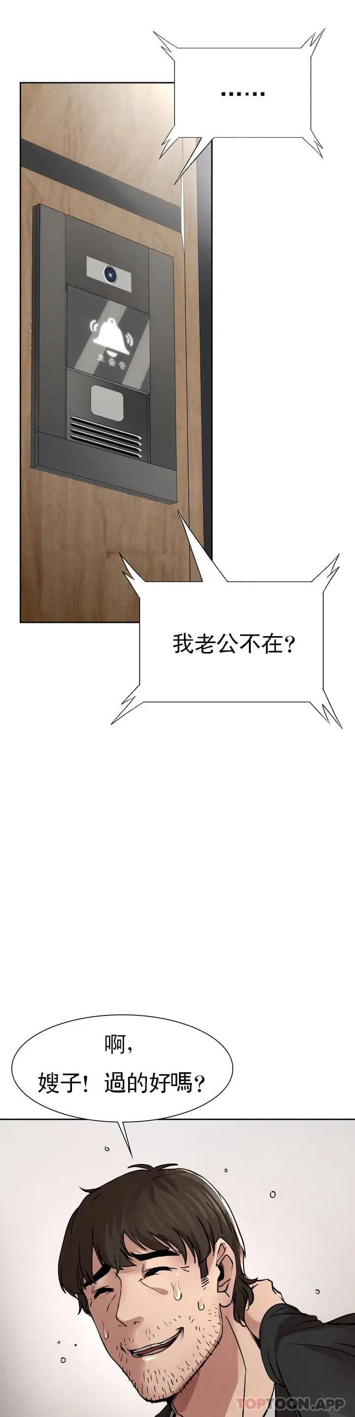 漫画《复仇》第1话第69张图