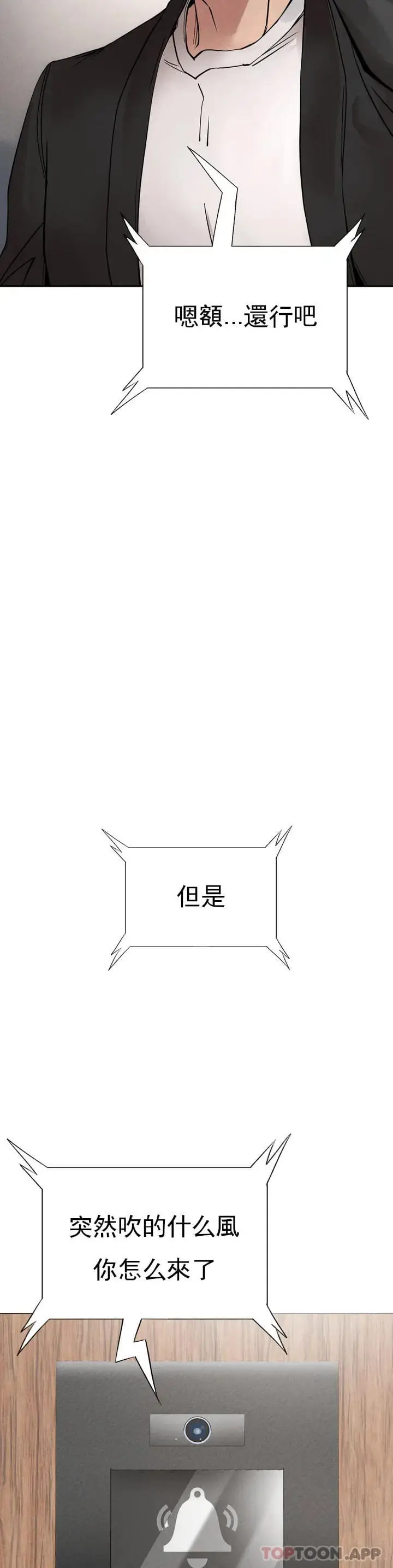 漫画《复仇》第1话第70张图
