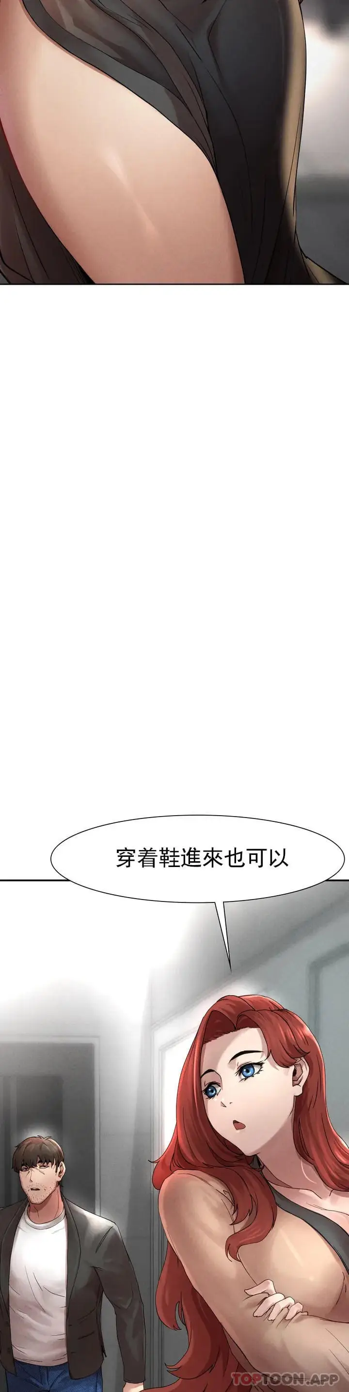 漫画《复仇》第1话第77张图