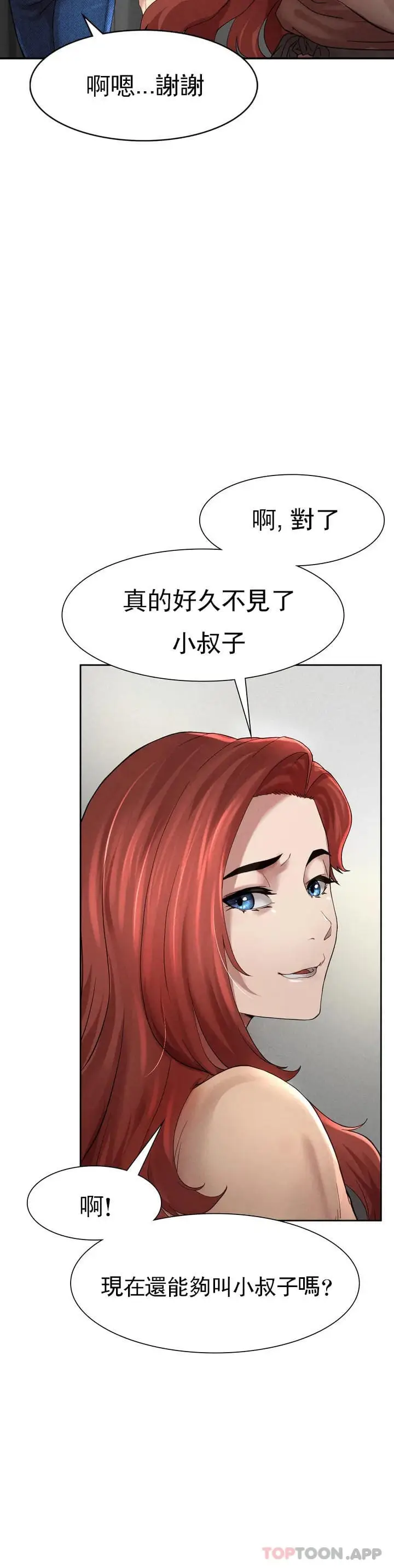 漫画《复仇》第1话第78张图