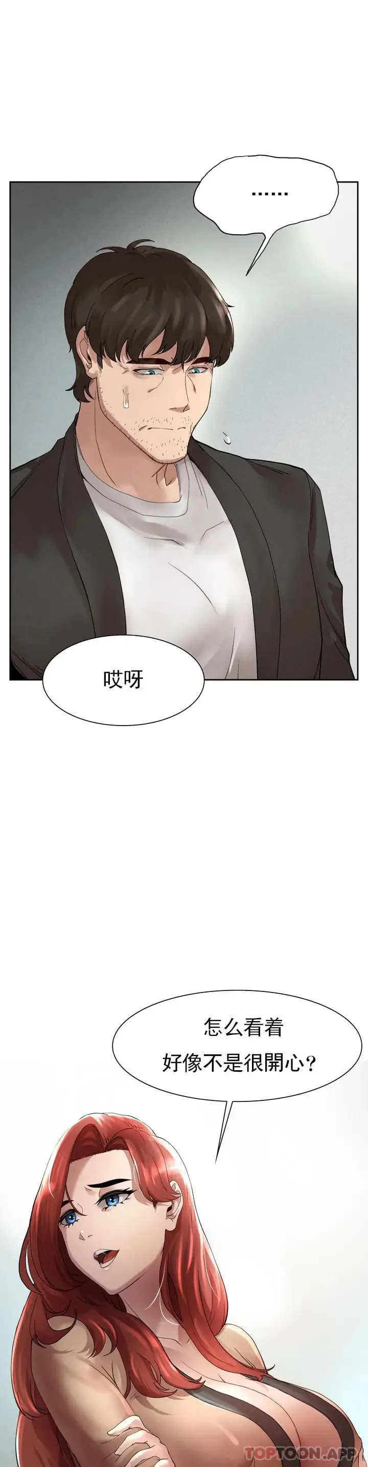 漫画《复仇》第1话第79张图