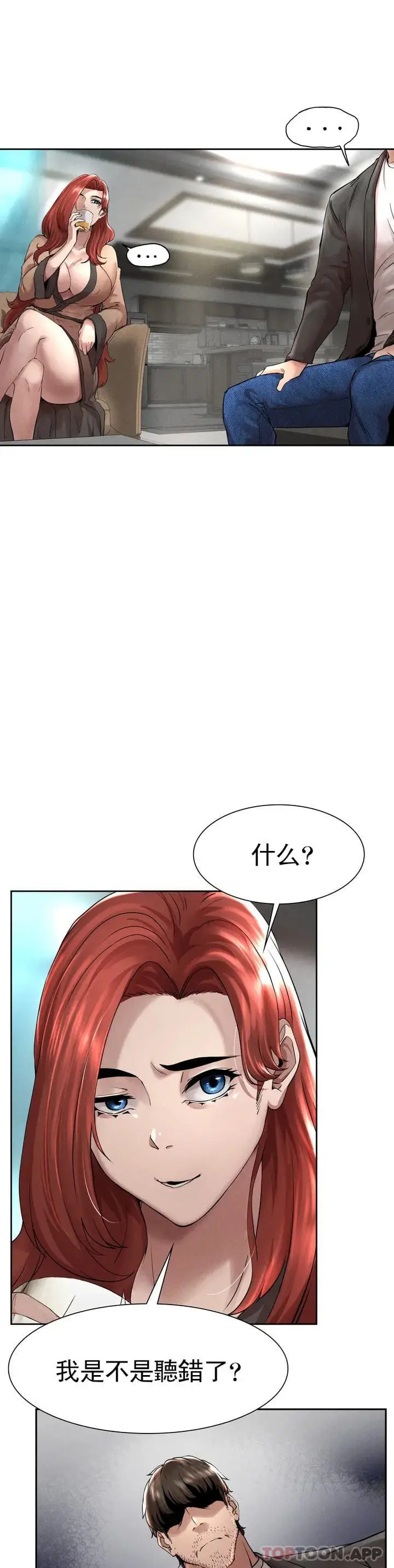漫画《复仇》第1话第85张图