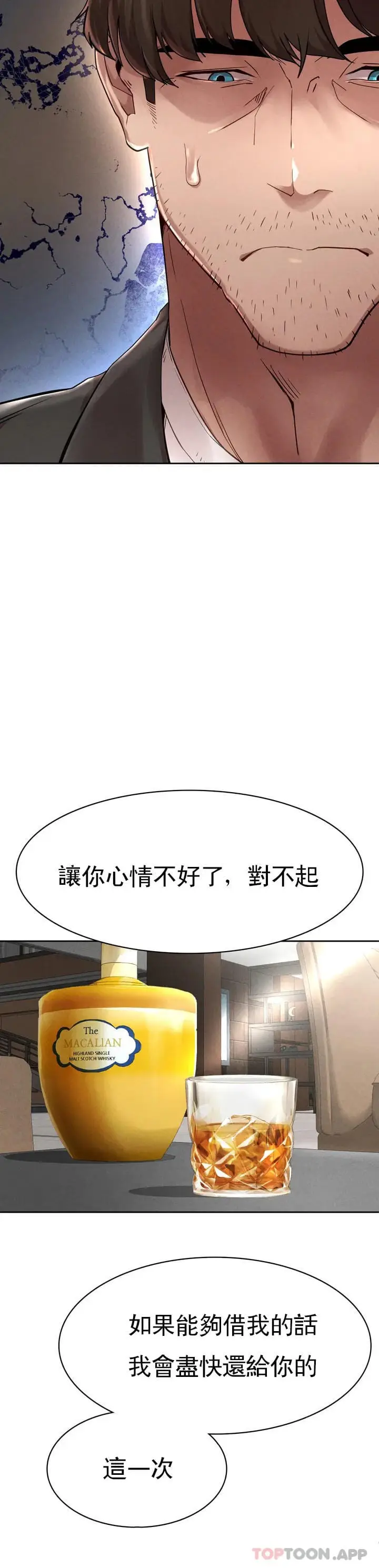 漫画《复仇》第1话第92张图