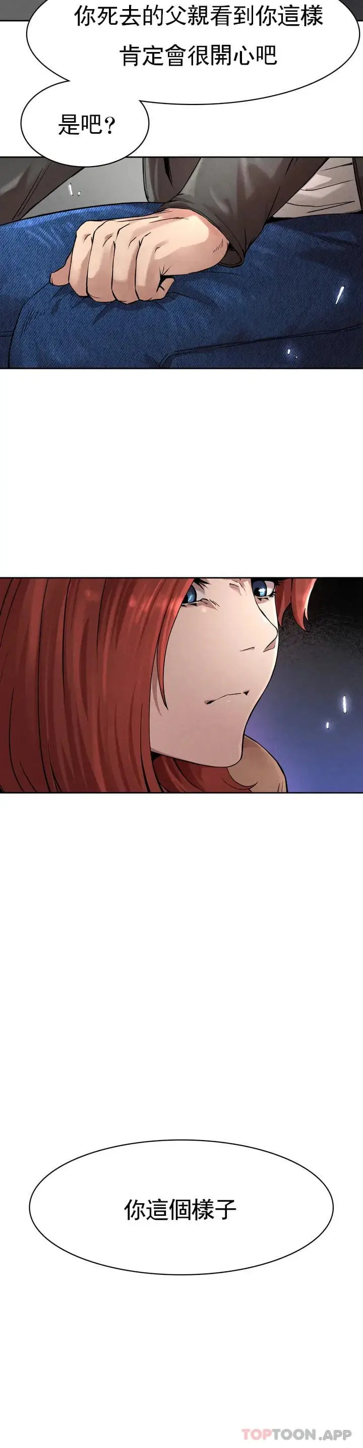 漫画《复仇》第1话第96张图