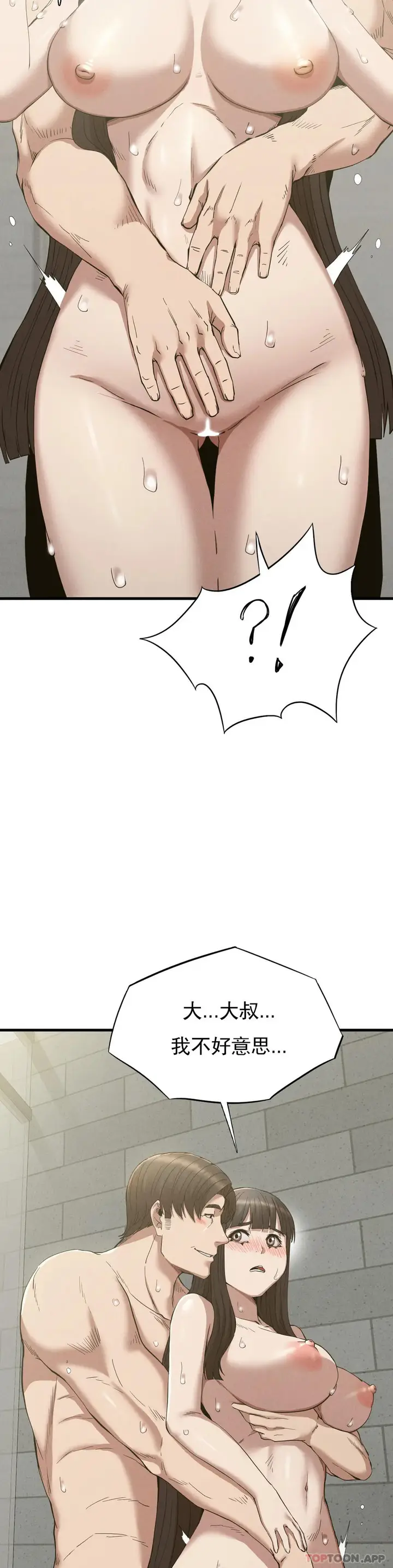 漫画《复仇》第27话第13张图