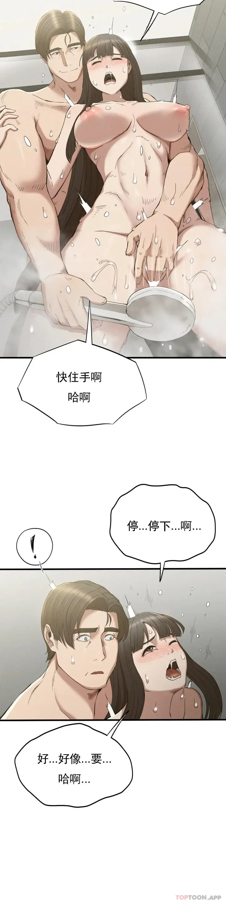 漫画《复仇》第27话第19张图