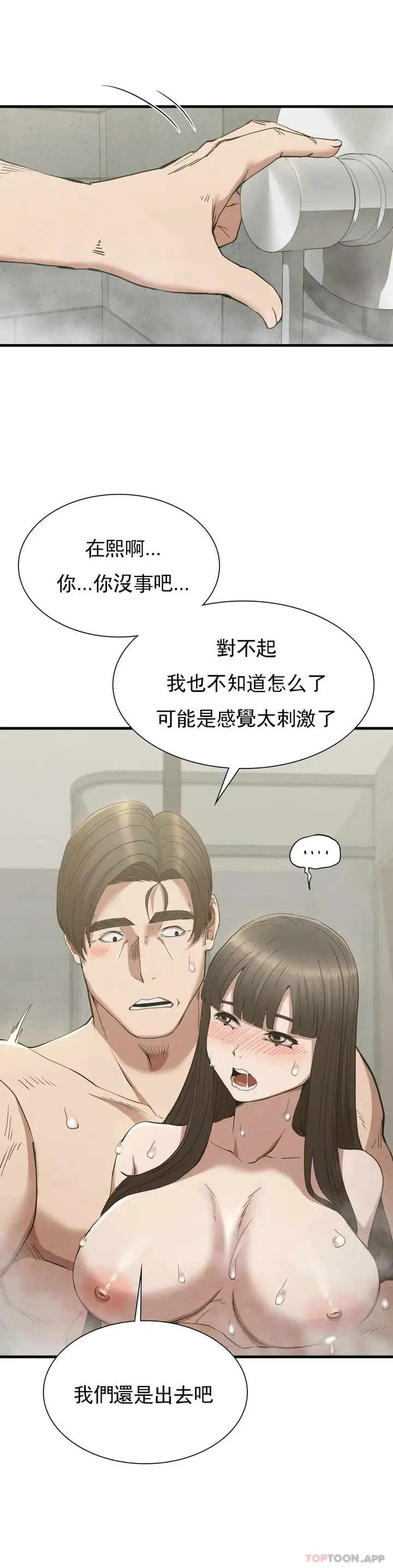 漫画《复仇》第27话第20张图