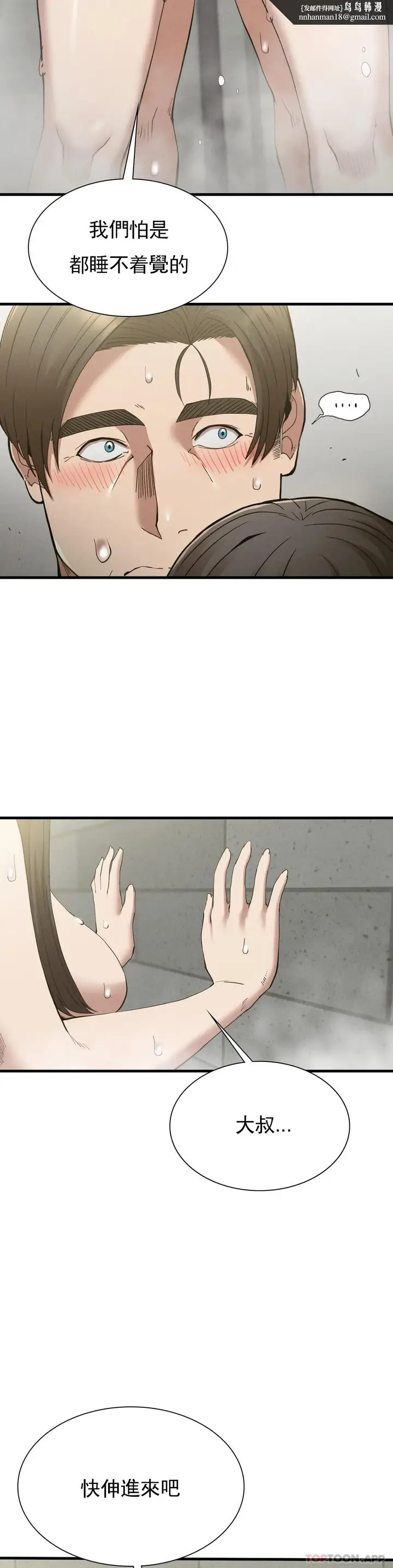 漫画《复仇》第27话第22张图