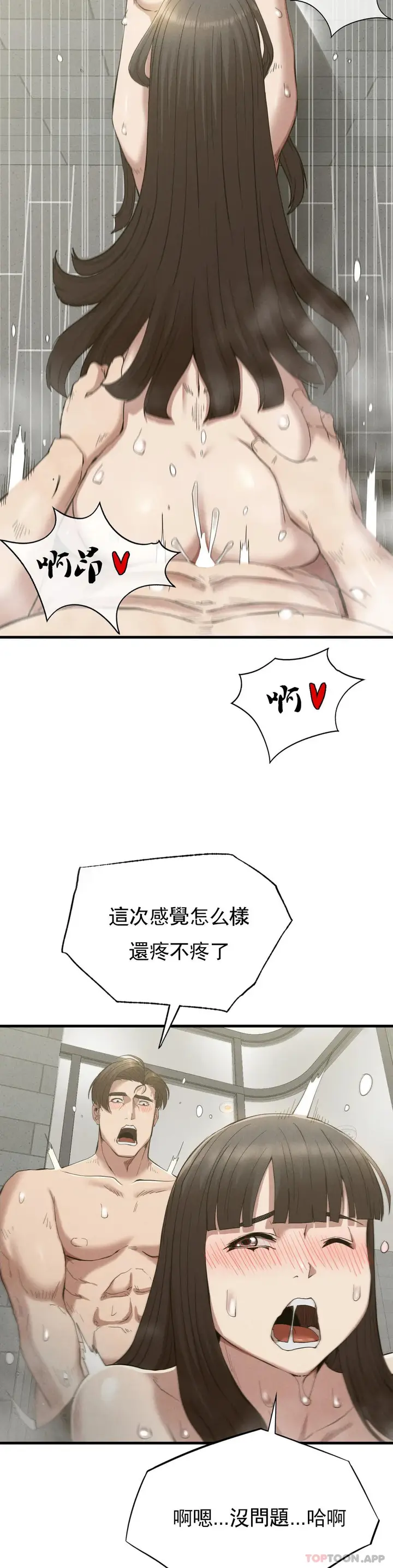 漫画《复仇》第27话第26张图