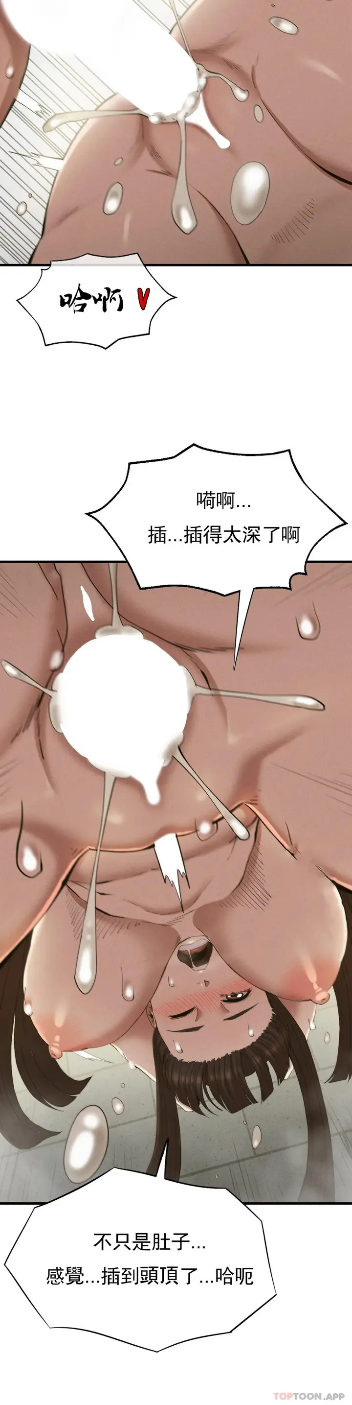 漫画《复仇》第27话第28张图