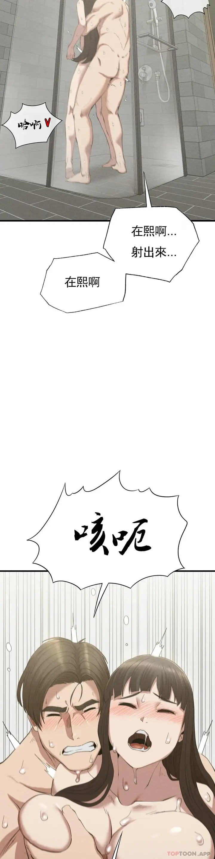 漫画《复仇》第27话第30张图