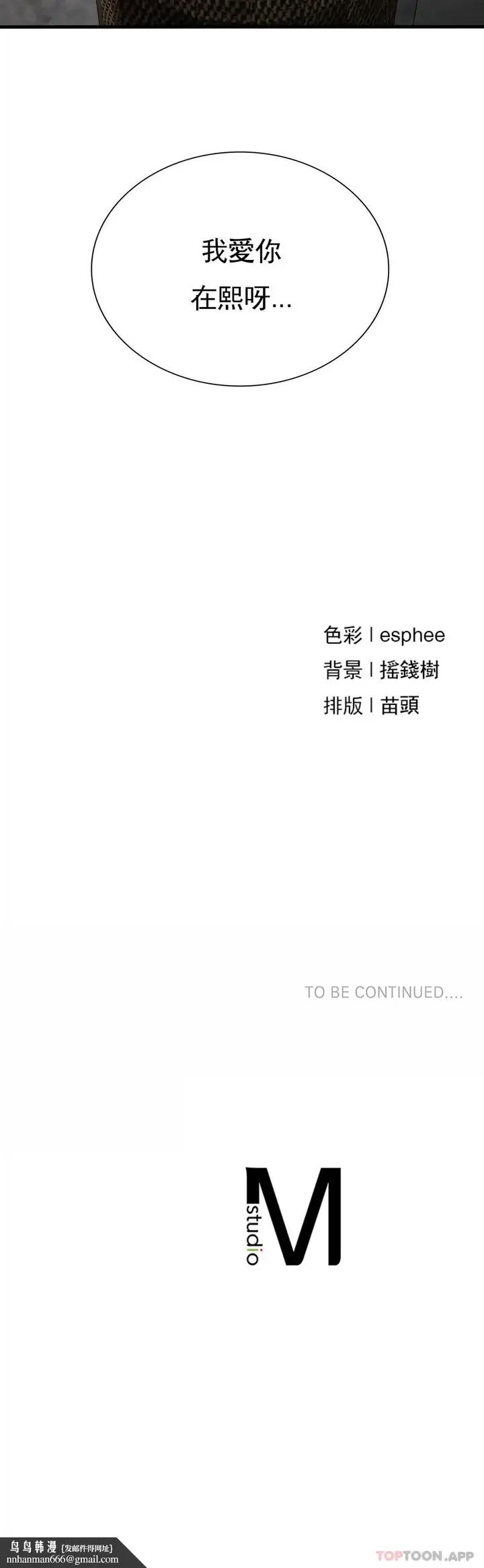 漫画《复仇》第27话第42张图