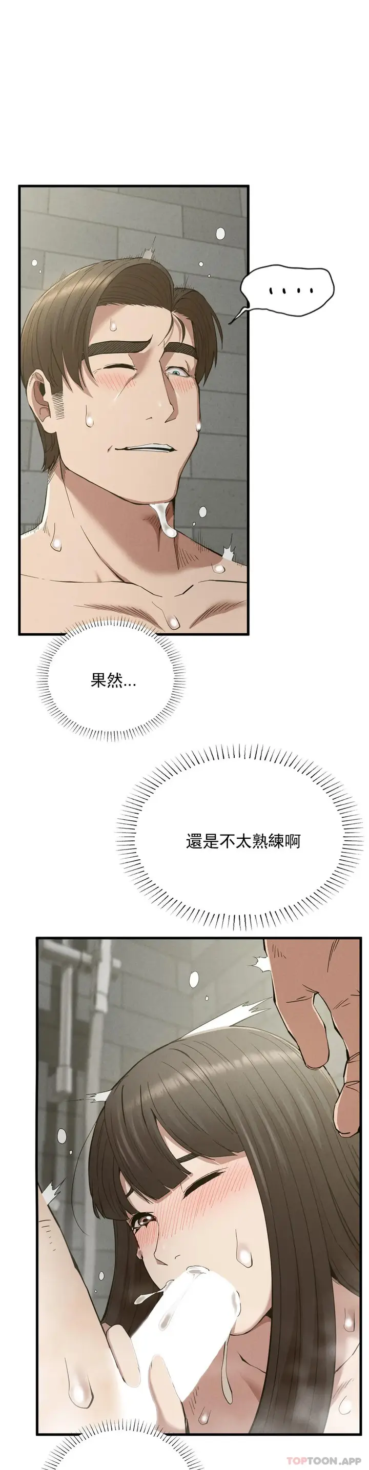 漫画《复仇》第27话第7张图