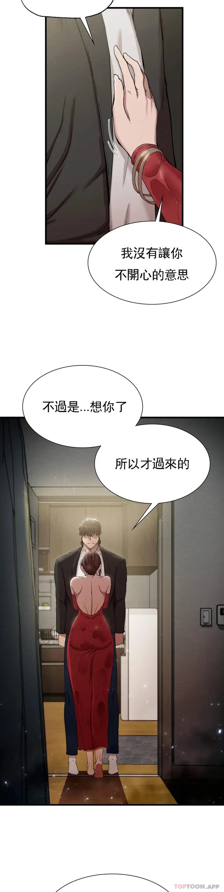 漫画《复仇》第7话第10张图
