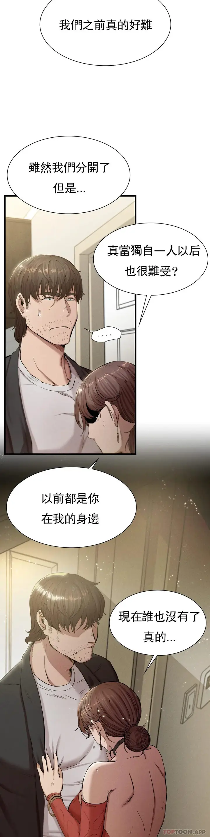 漫画《复仇》第7话第11张图