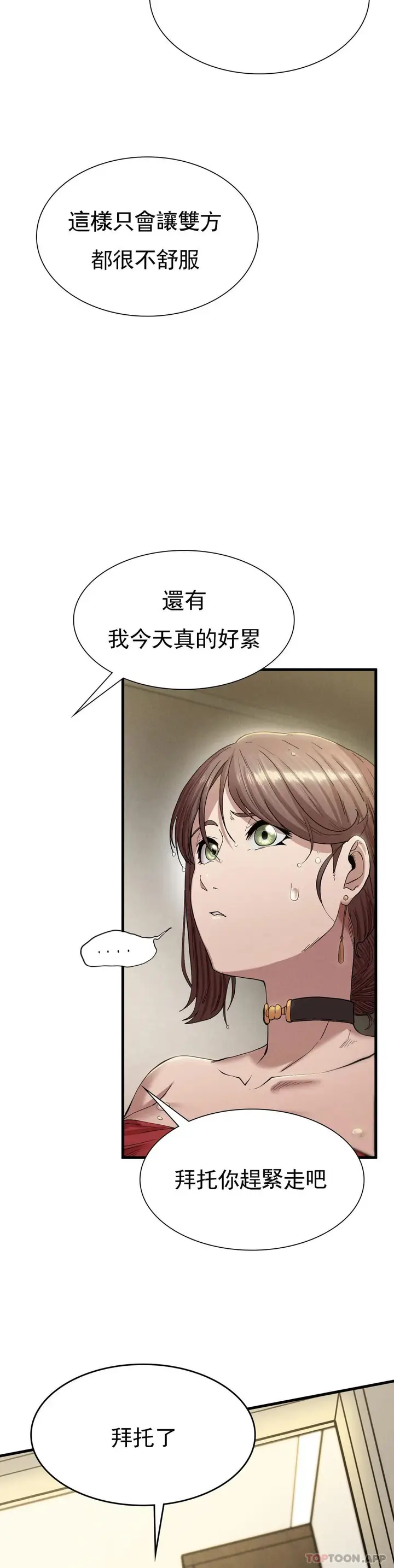 漫画《复仇》第7话第14张图