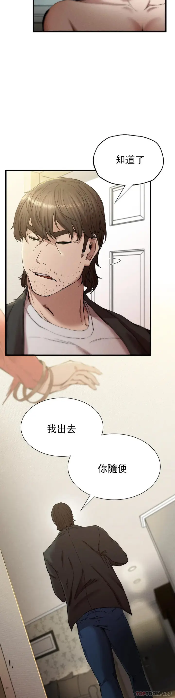 漫画《复仇》第7话第16张图