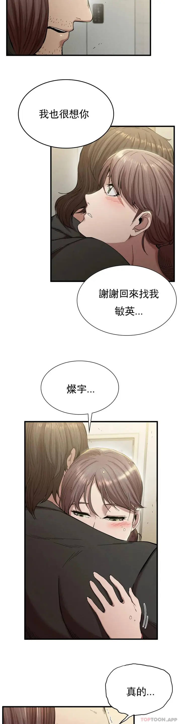 漫画《复仇》第7话第22张图